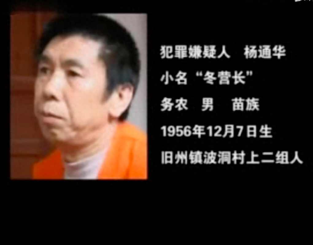 “若能染指一小姑娘，死也值得”，2007年一光棍侵犯准新娘酿命案