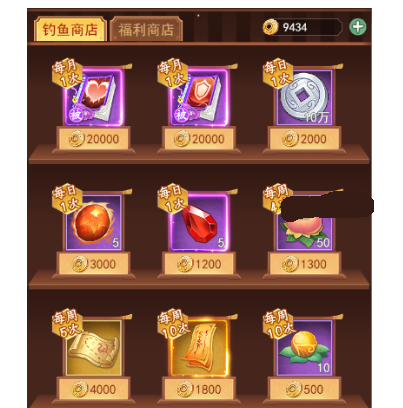 仙剑奇侠传之新的开始钓鱼怎么玩（新仙剑奇侠传钓鱼攻略）