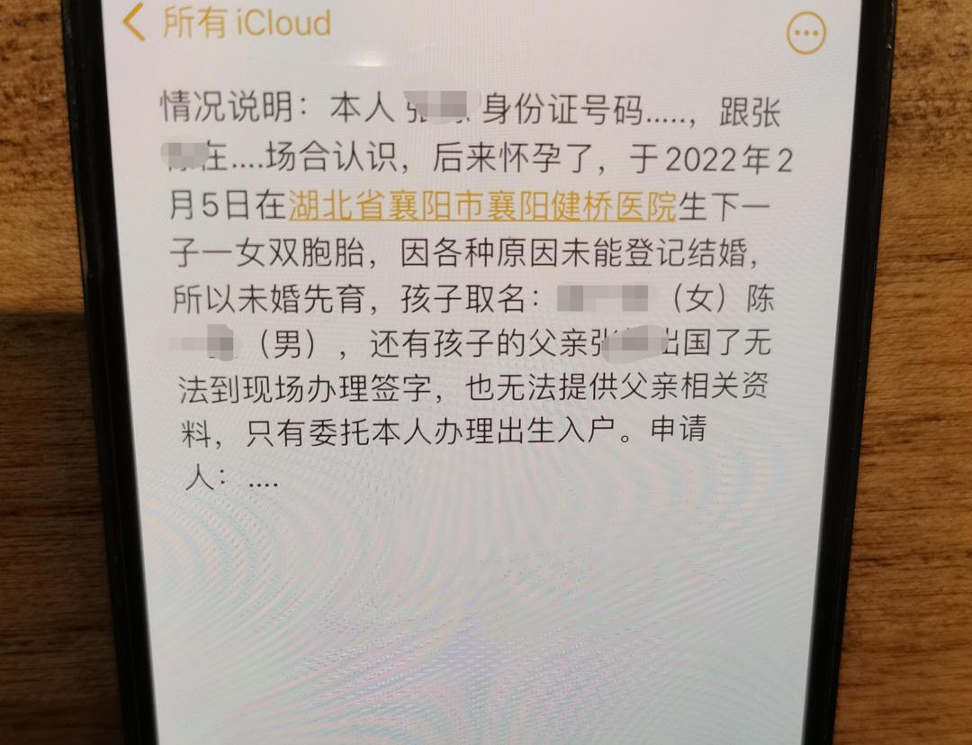 襄阳健桥医院又被举报：两个代孕婴儿出生差三个月，被伪造成双胞胎落户丨封面深镜