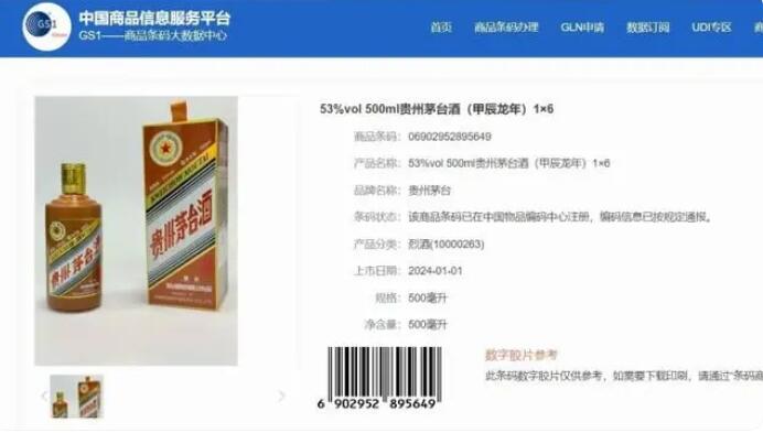 龙年茅台每瓶跌至4100元