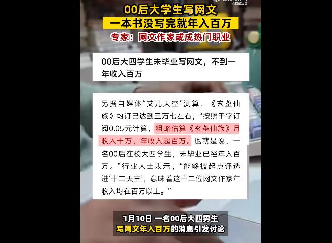 00后网文作家被曝年入百万 00后文学作家