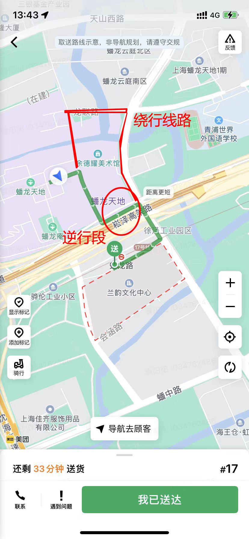 外卖平台给骑手大量规划“逆行”送餐路线！是为压缩配送时间少给配送费？