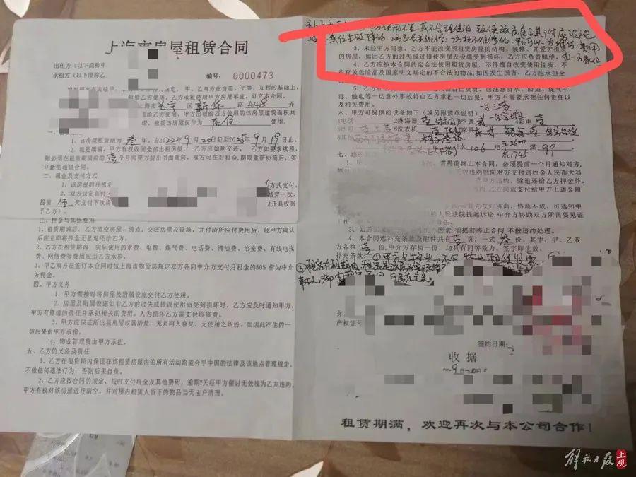 上海一房东进门傻眼：怎么都被换掉了？！想解约却被索要天价违约金→