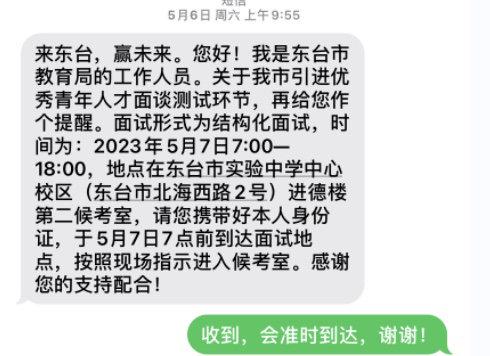 教师入职半年后被举报不符合“人才引进”政策 校方回应：非“名校”毕业生丨封面深镜