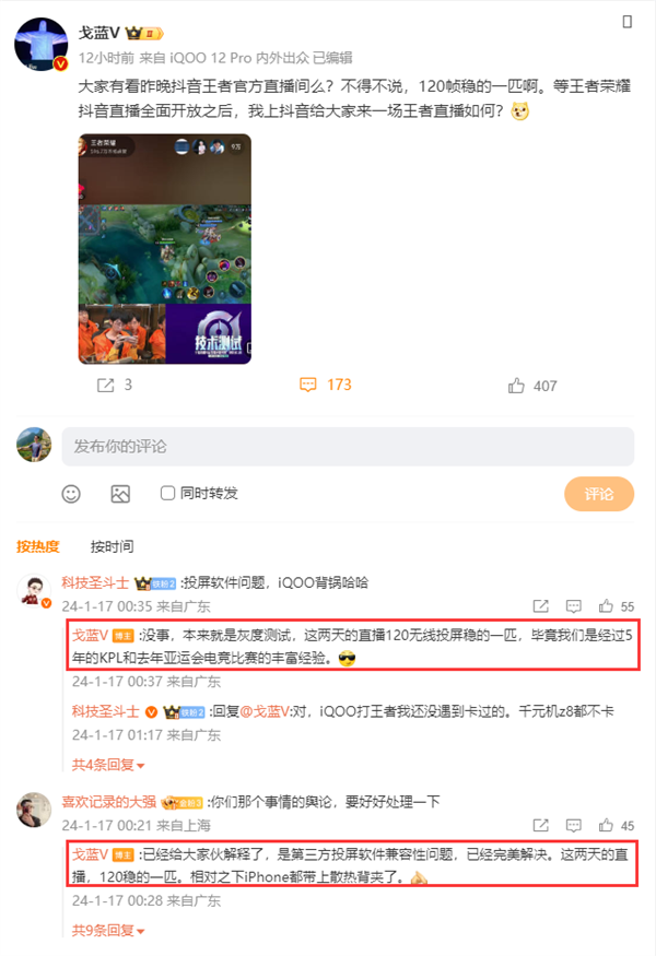 张大仙回应直播中吐槽iQOO（张大仙直播间被骂）