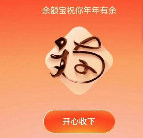 容易出敬业福的福字图片 敬业福专用扫福图原图最新