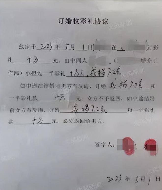 “订婚强奸案”被判强奸男子民事起诉：请求女方结婚登记，不结退还11.8万彩礼，女方称不可能完婚要彩礼就退