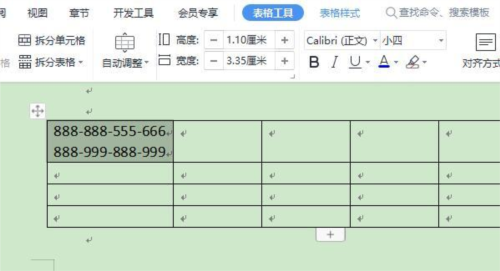 wps怎么调整表格大小（wps怎么调整表格大小宽度）