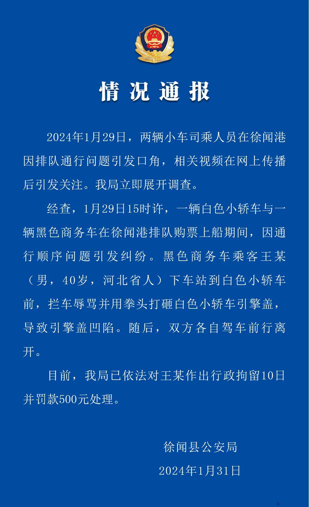 奔驰车主插队砸车被拘10日 视频 奔驰 砸车 完整版