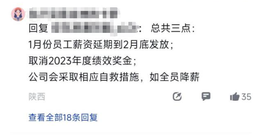 工资缓发，高管主动降薪（工资缓发,高管主动降薪合理吗）