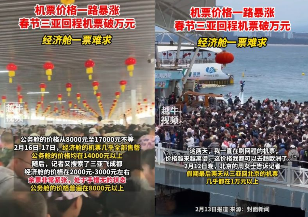 “来三亚1千，回去1万多”！游客看到机票价格慌了：好离谱，出国都没这么贵……海南官方回应了