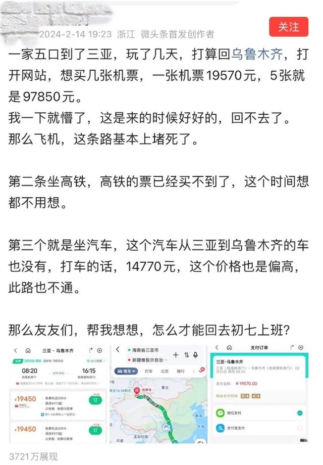 返程机票暴涨，滞留三亚游客超8万丨大象深度