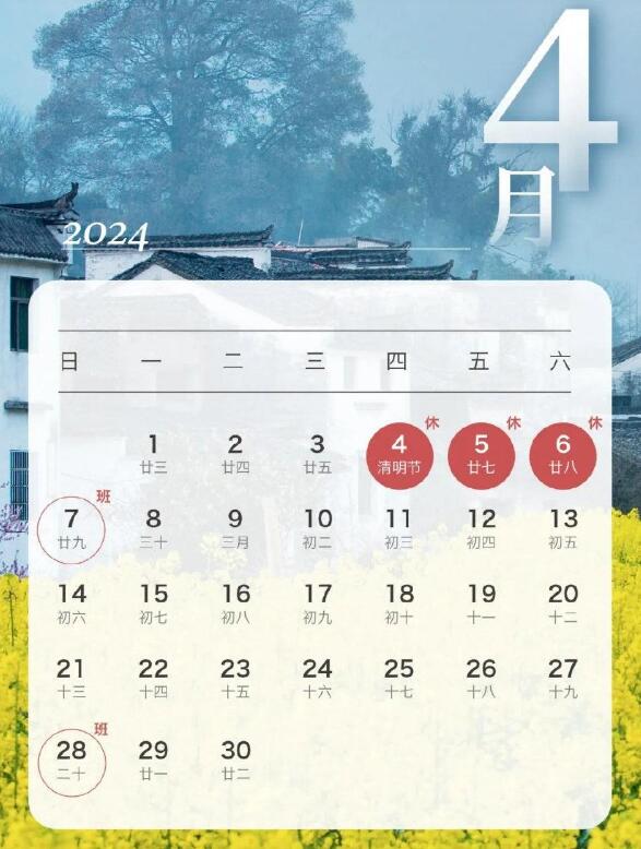 今年还有4次调休（2021年春节调休的四天都要补班嘛）