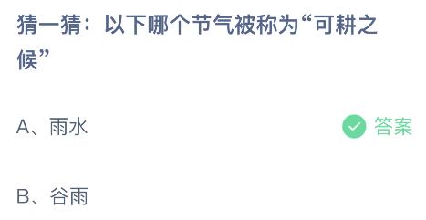 蚂蚁庄园今日答案最新2月19日（蚂蚁庄园今日答案最新2月19日的答案）