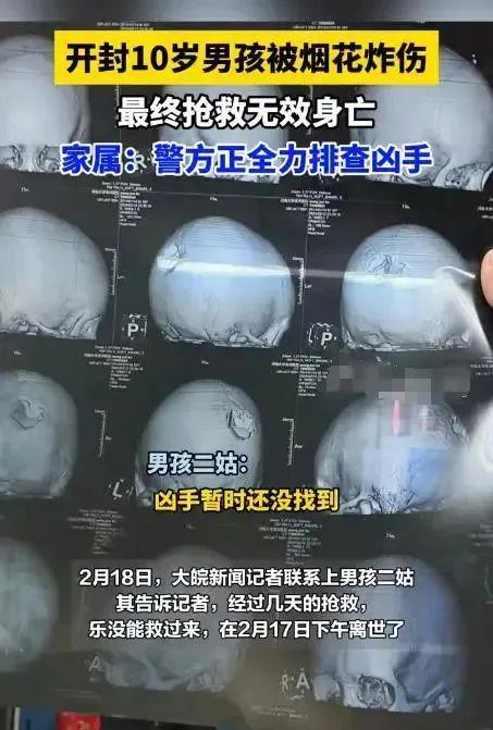 “狼嚎”烟花让男孩丧命，悲剧背后我们该警醒什么？