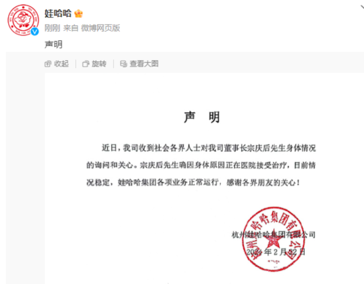 娃哈哈确认宗庆后入院治疗！曾数次问鼎“首富”，接班人早已敲定