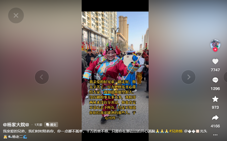 甘肃网红杨老二去世，亲哥回应：灌酒的那些人于心可疼？