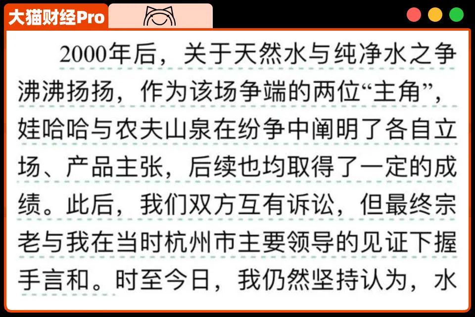 耗时两个月，钟睒睒是这样打败宗庆后的