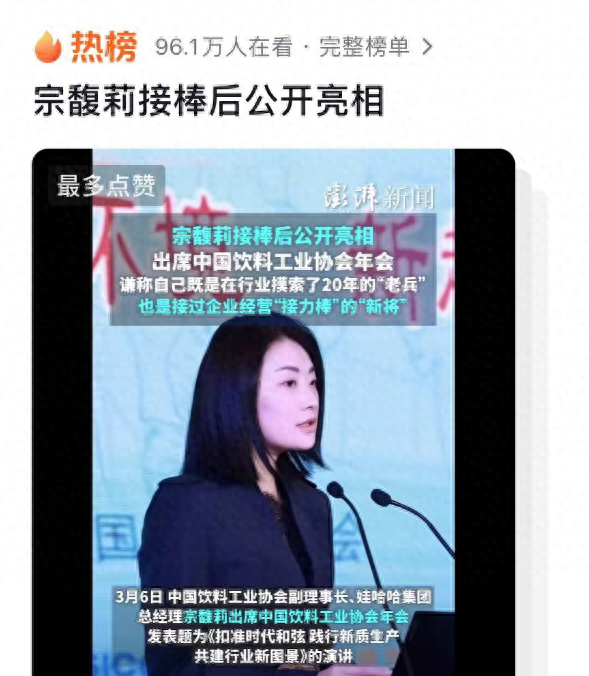 宗馥莉送别父亲后首露面，消瘦一圈更漂亮了，佩戴尾戒引热议