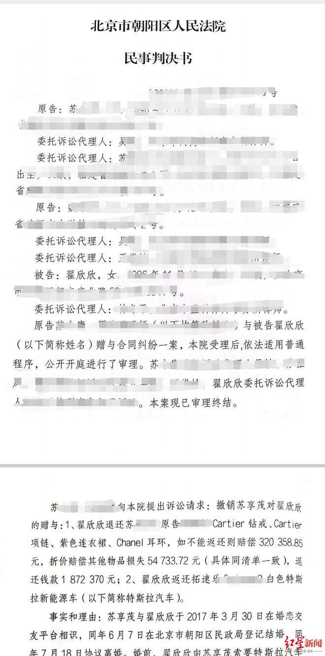 “索要千万逼死老公”翟欣欣涉嫌敲诈勒索案，被移送法院