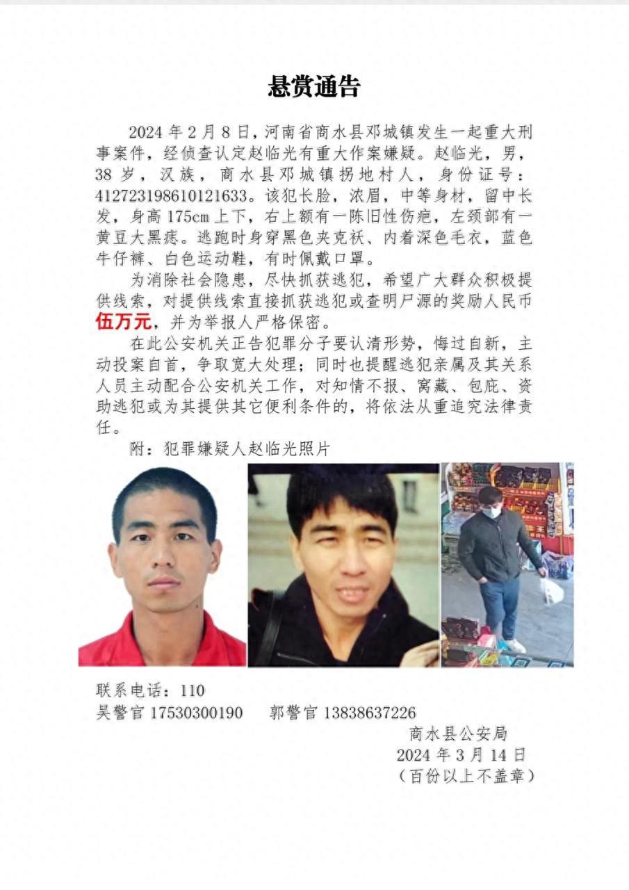 河南周口一男子杀害前妻留遗书潜逃，警方悬赏抓捕：自杀和外逃都有可能