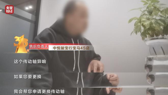 宝马中国回应：此前已进行技术核查，确认该现象不会影响行驶安全