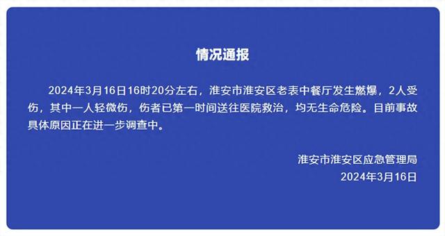 江苏一小区门口烧烤店燃爆2人受伤！楼上有20多层，一名员工告诉橙柿，事发时店内没有客人