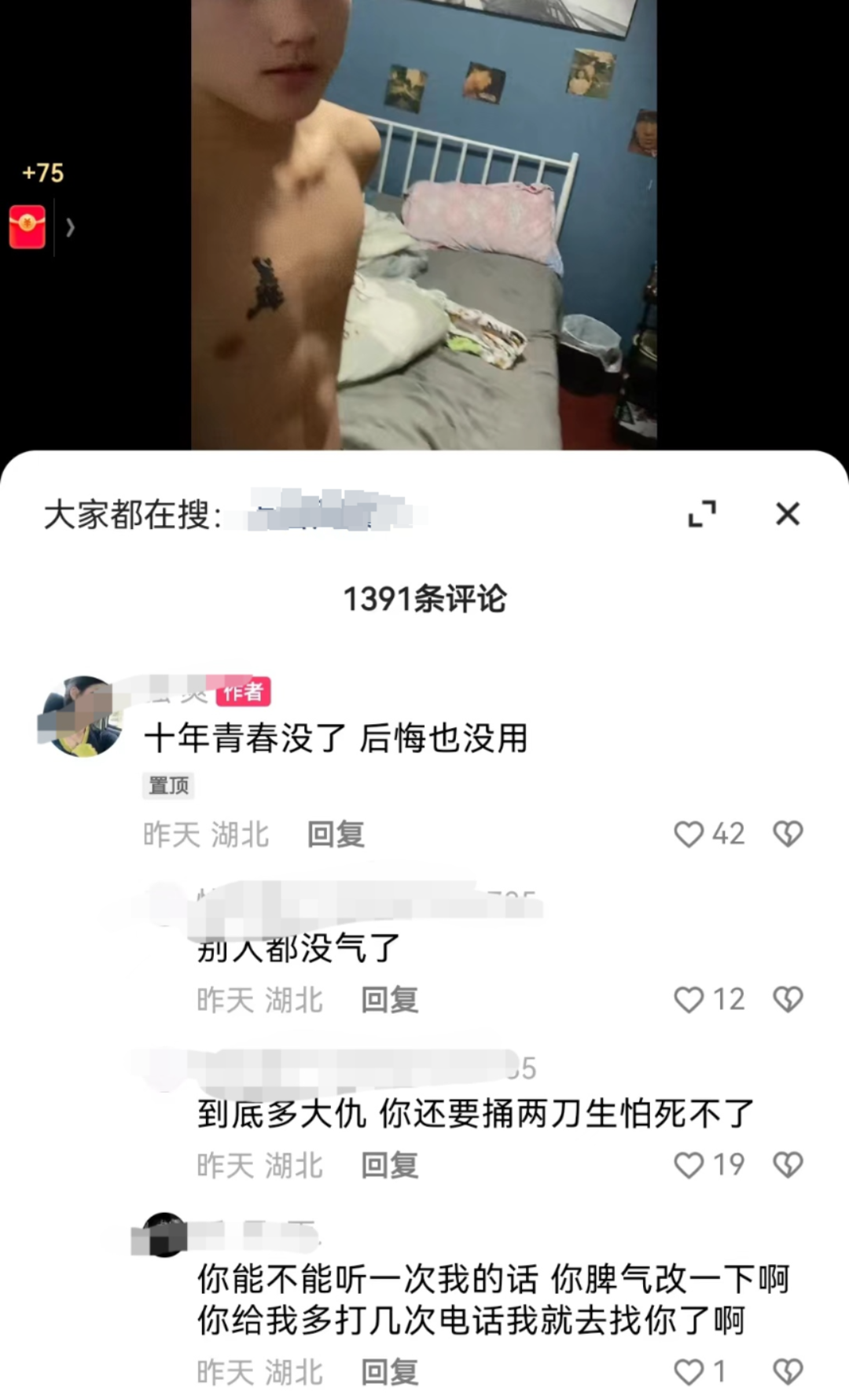 湖北咸宁16岁少年疑被同龄人杀害（湖北咸宁命案）