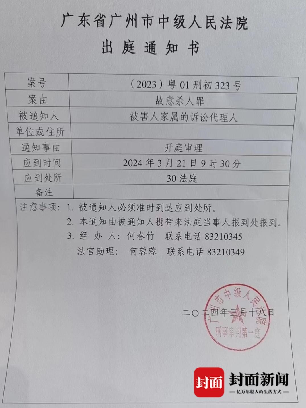 男子离婚冷静期内杀妻案将开庭，检方：被告作案前长期家暴