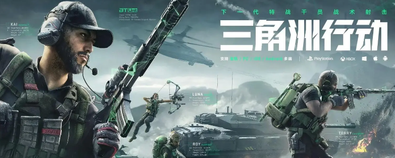 三角洲行动官网什么时候公测（三角洲最新版）