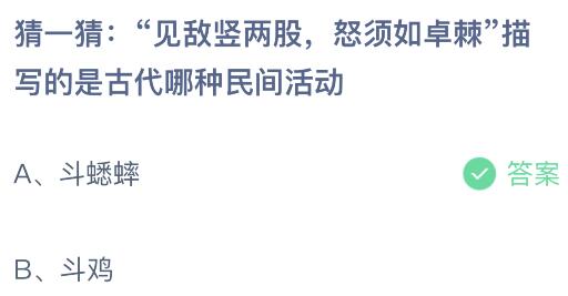 蚂蚁庄园3月25日今天答题答案（蚂蚁庄园2021年3月25日最新答案）