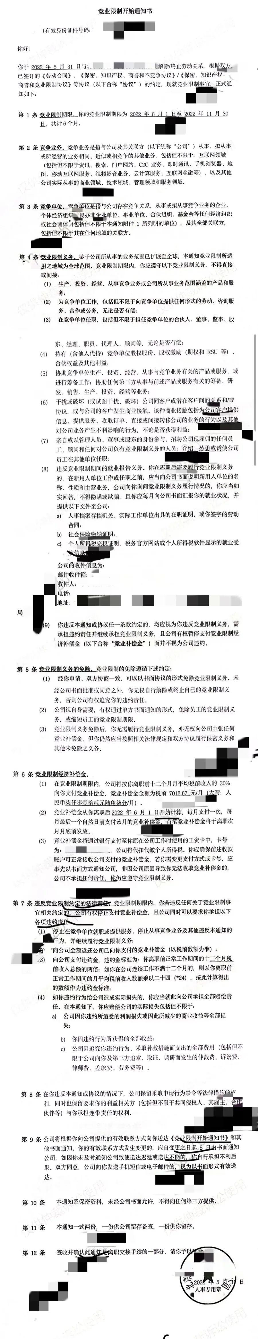 给公司卖命2年，离职还要赔60万 给公司卖命2年,离职还要赔60万合理吗