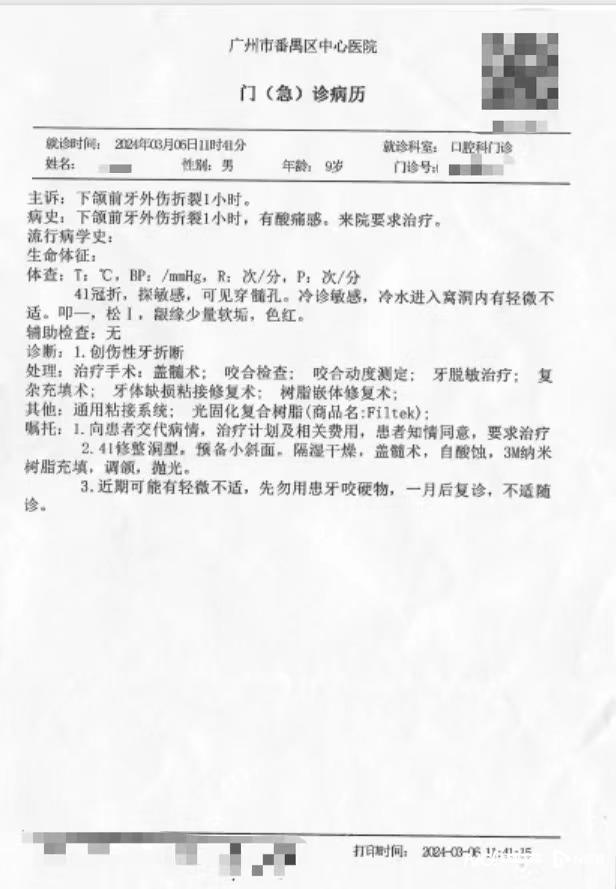 小学生被同班同学暴力磕断门牙 小学生门牙被同学撞断