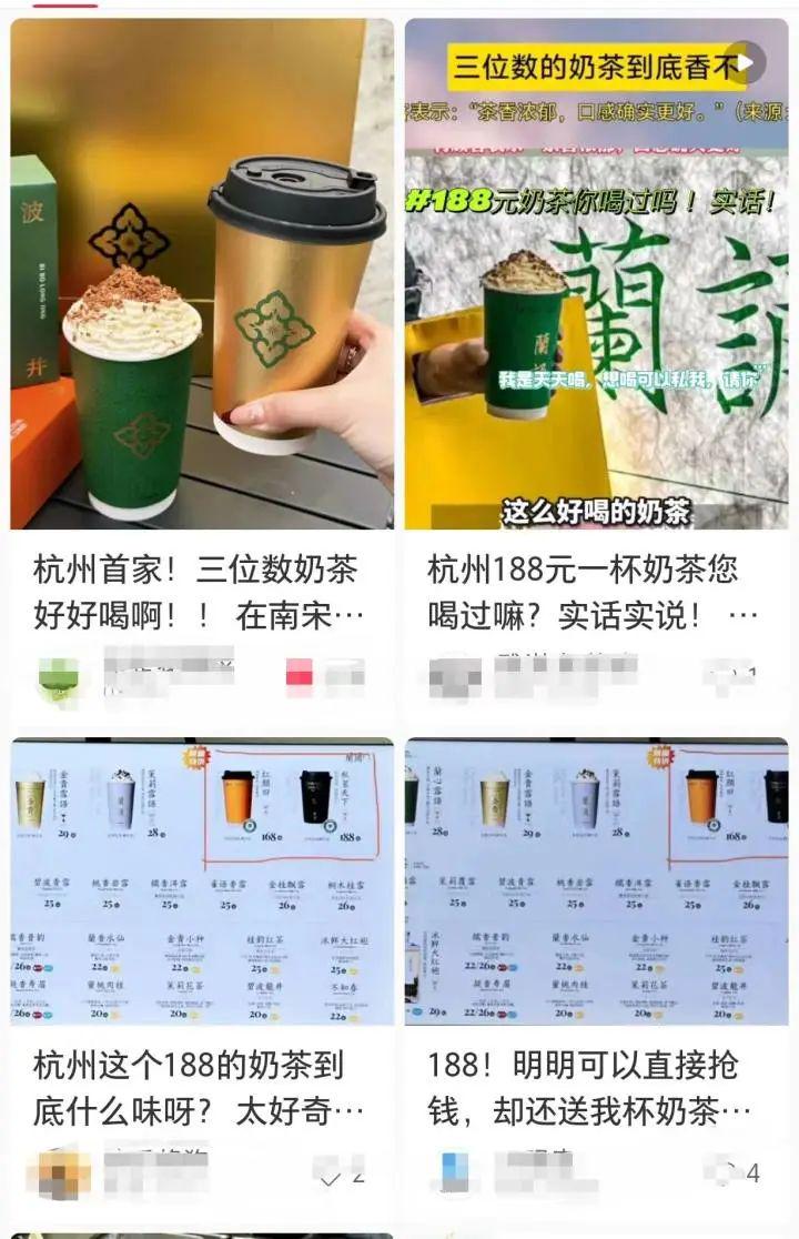 南宋御街一店铺卖188元奶茶，老板说亏本经营：一杯的茶叶就要200元