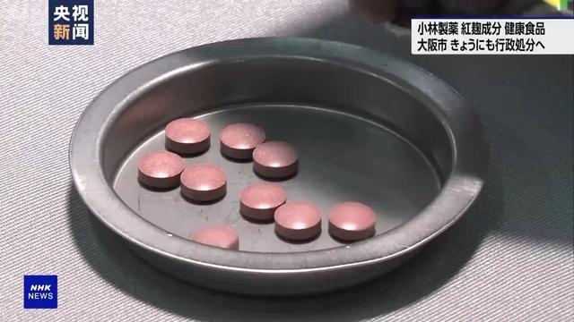 5人服用日本小林制药保健品后死亡（日本的小林制药）