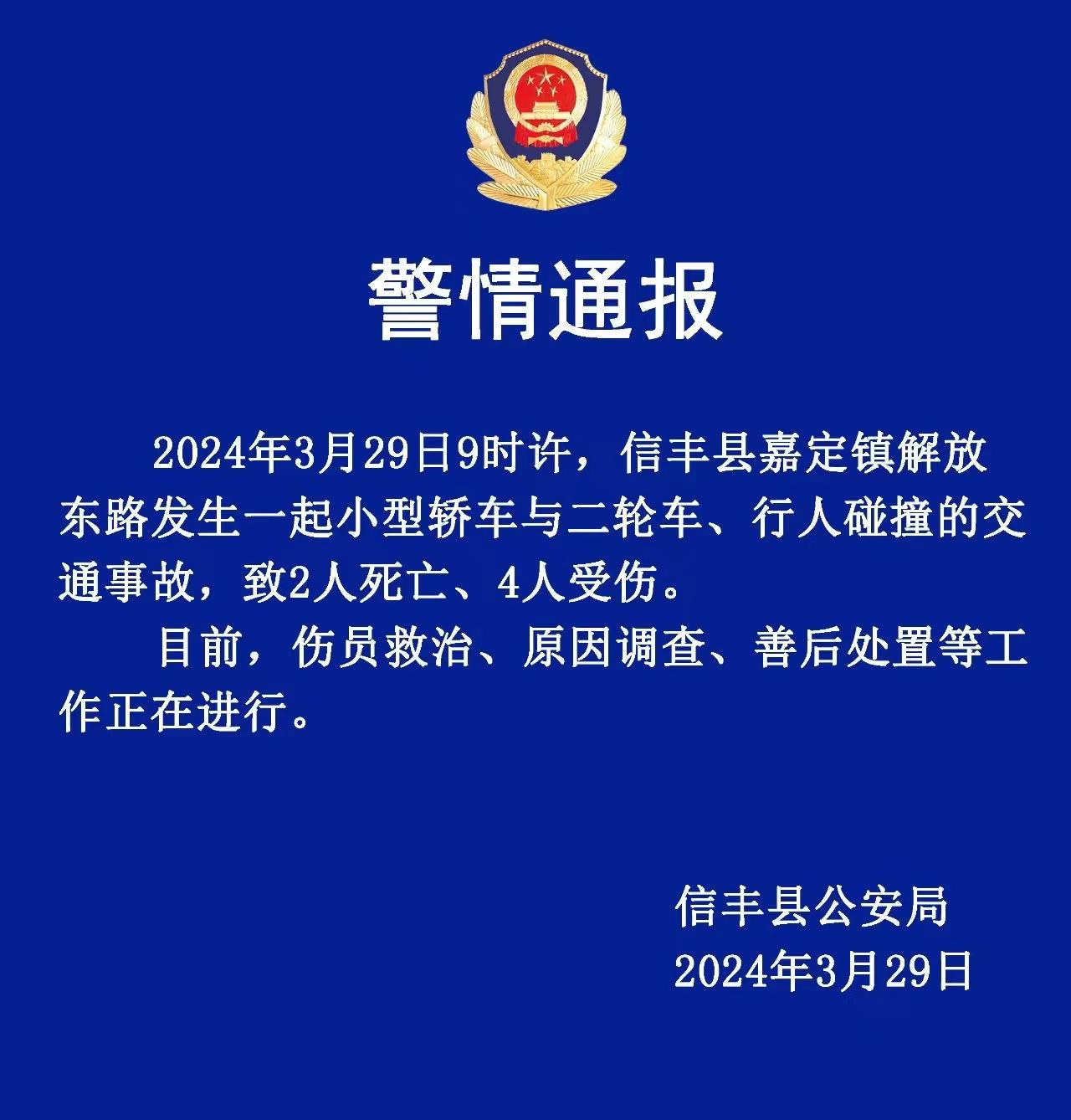 江西信丰车祸致2死4伤，知情人称车持续撞人直到开不动，肇事司机疑逃逸