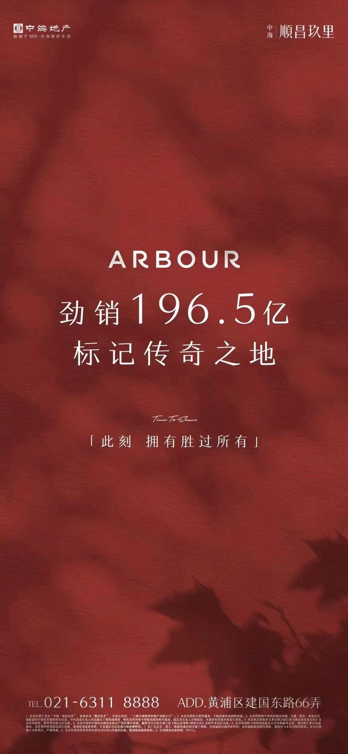 套均4000万元！上海新天地一楼盘开盘单日收金196亿，刷新全国纪录