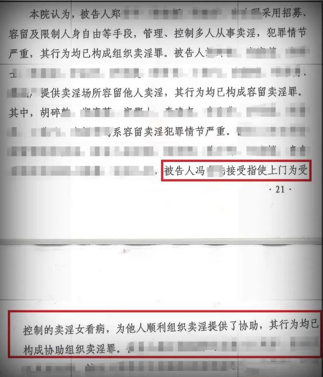 法学专家解读安徽医生给失足妇女看病获刑案：不管是否明知都不是犯罪