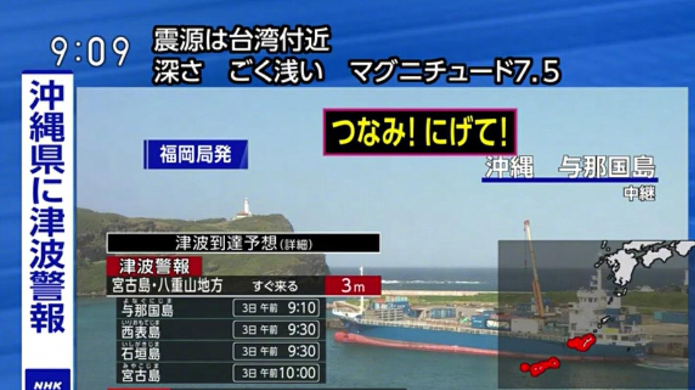 日本发生7.5级地震 日本发生7.5级地震的原因