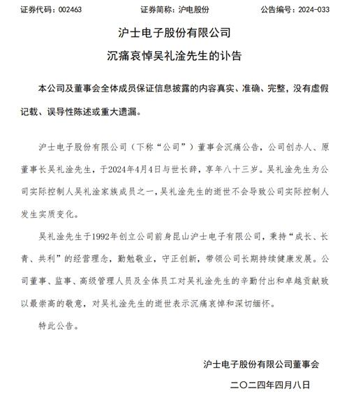 突传噩耗！A股大佬逝世，享年83岁 a股老总