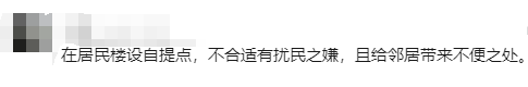 女子在家设自提点被投诉关停，一大波老人为她出头，如何便民不扰民？