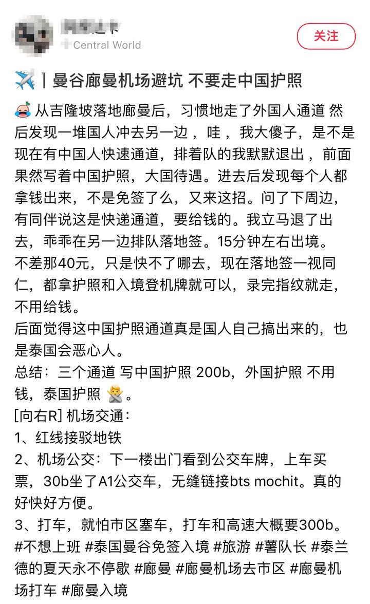 中国游客入境曼谷要“交钱” 中国去曼谷需要隔离吗