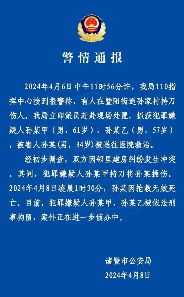 因建房纠纷遇袭身亡律师：去年刚结婚，父母务农