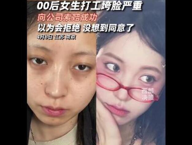 女生打工垮脸向老板索赔成功