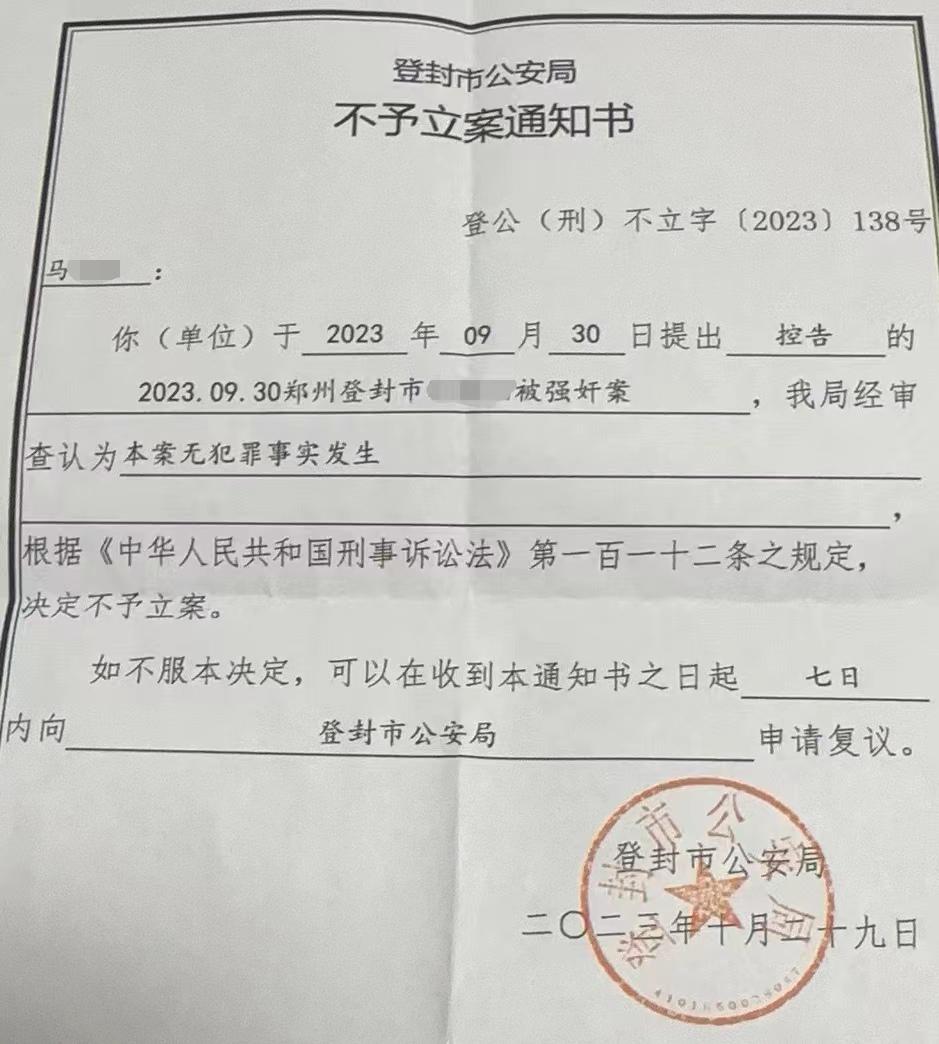 女子反映女儿在武校就读时遭教练强奸，检方听证后警方重启调查