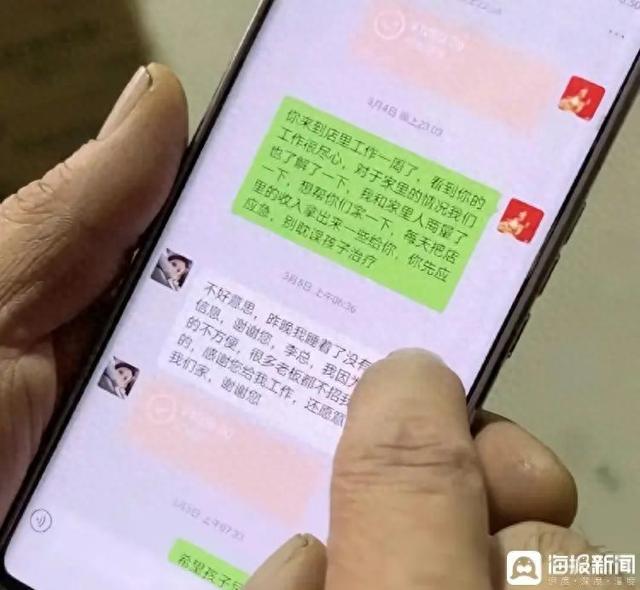 济南超市老板一月转5万元给“翘班”员工后：有人到店扫钱支持，女员工已收到超两万元捐款