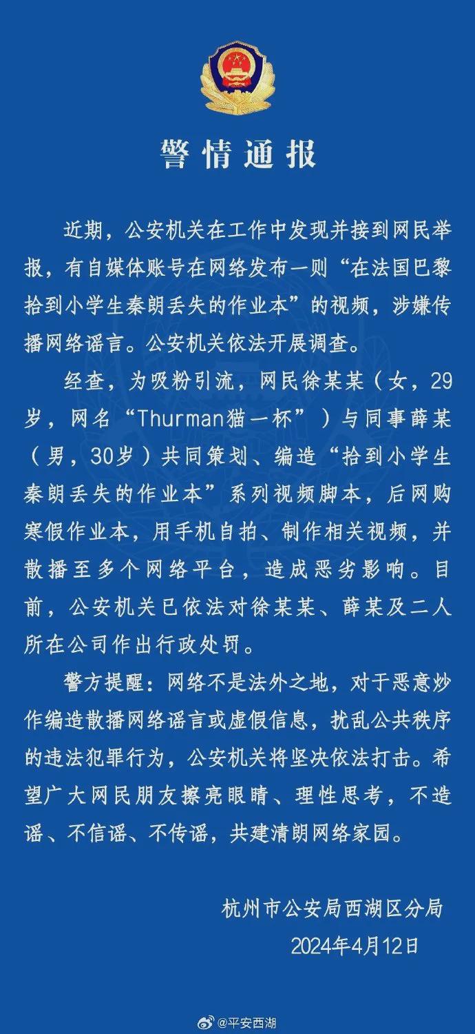 4000万粉丝一夜覆灭，“猫一杯”被全网封号！警方披露炮制“秦朗事件”详情