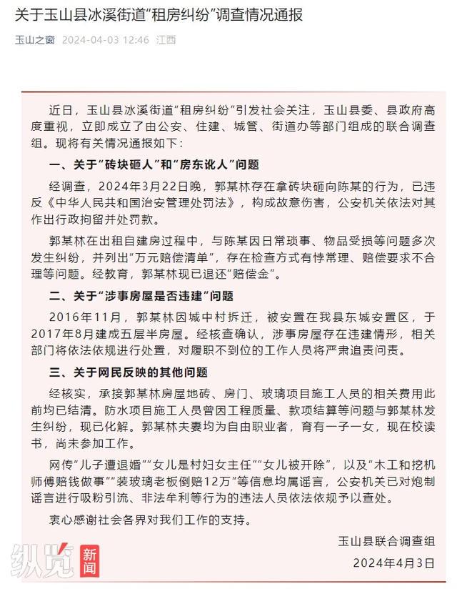 “提灯定损”涉事违建房将拆除，网友称房东或损失176万