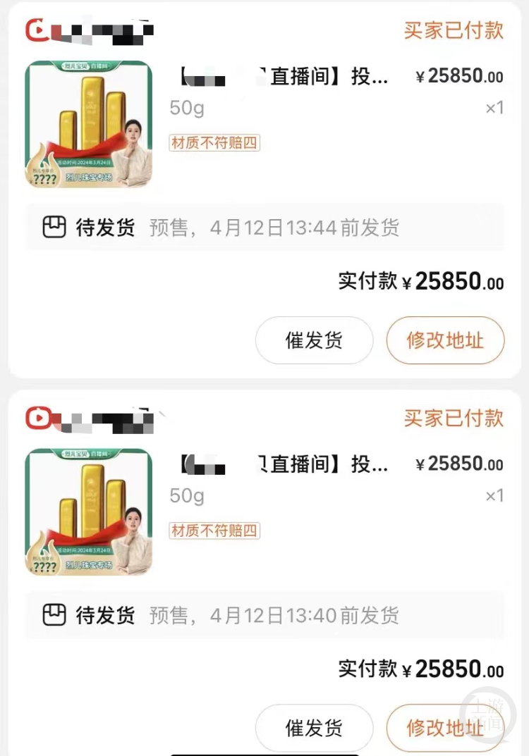 金店因金价上涨拒绝发货 金价跌金店金价不调整