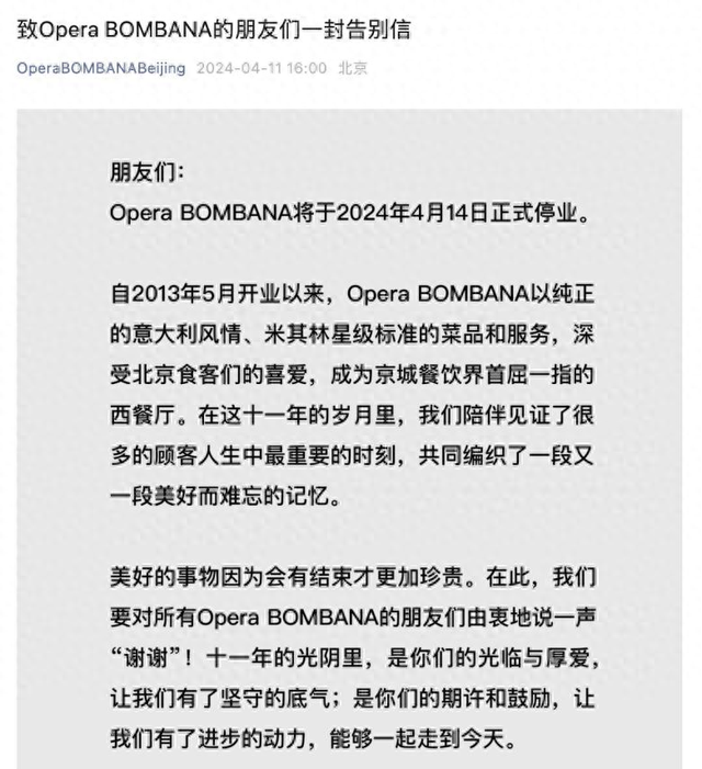 高圆圆办婚礼派对的知名米其林餐厅意外关闭 近年曾推亲民优惠套餐、上网卖蛋糕，还是⋯⋯